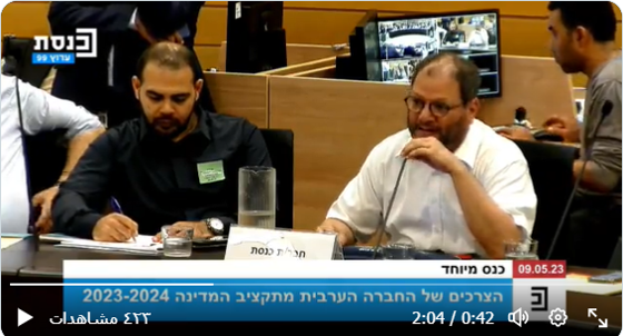 كسيف : الدولة ملزمة بتحويل الميزانيات للمجتمع العربي